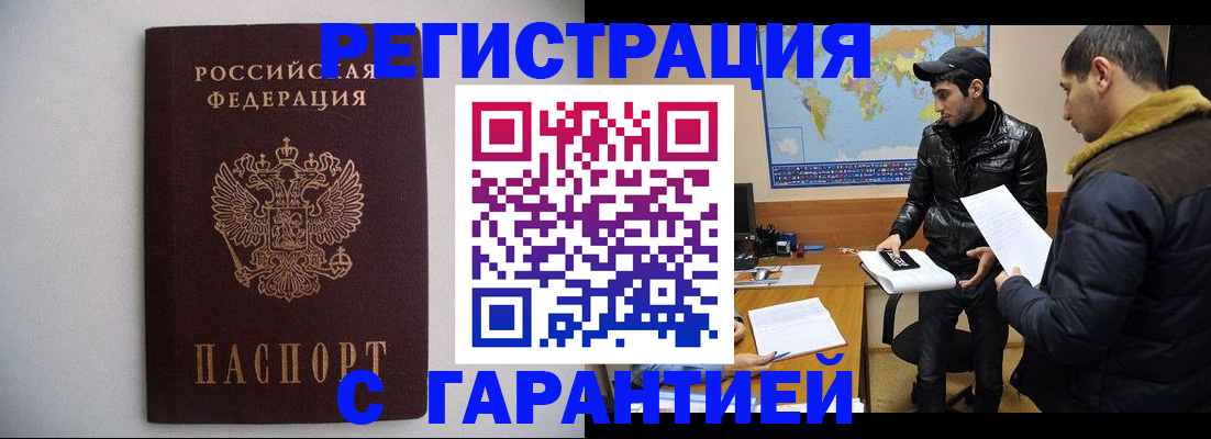 прописка ребенка в Шатуре