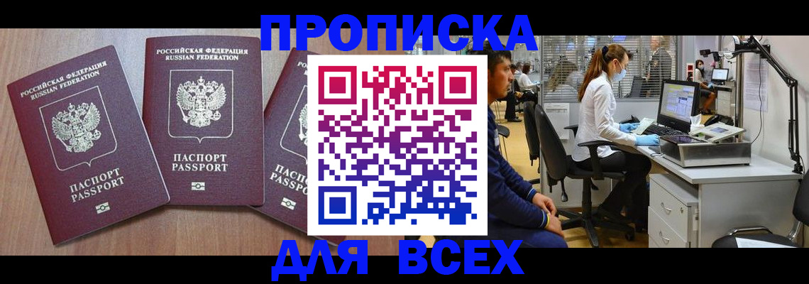 временная регистрация гарантия в Шатуре
