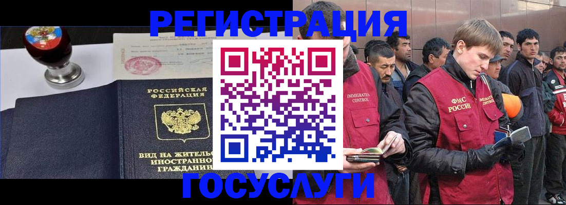 прописка иностранных граждан в Шатуре