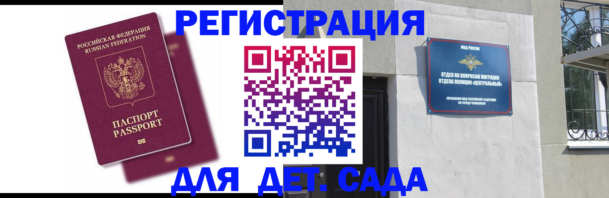 прописка гарантия в Шатуре